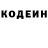 Кодеин Purple Drank Petrovich24