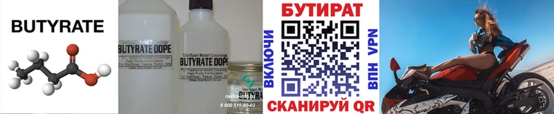 БУТИРАТ оксибутират  Жиздра 