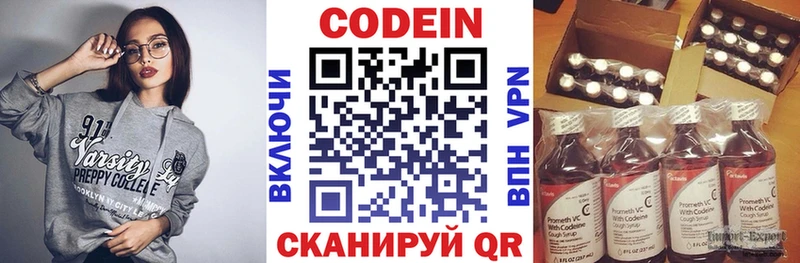 ОМГ ОМГ онион  Жиздра  Кодеин напиток Lean (лин) 