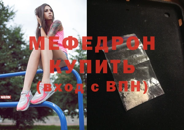мефедрон Беломорск