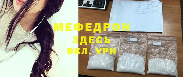 мефедрон Беломорск
