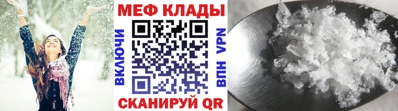 МЯУ-МЯУ кристаллы  mega как зайти  дарк нет официальный сайт  Жиздра 